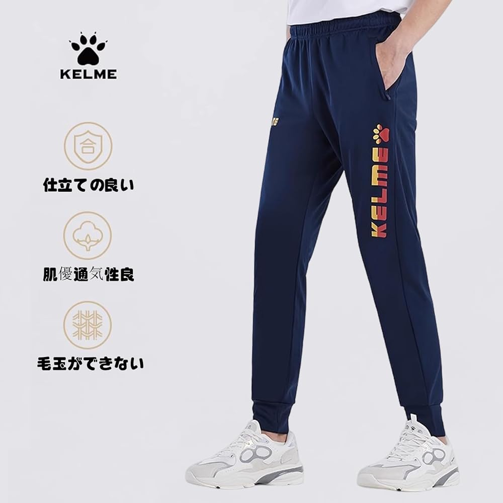 [Kelme] Jersey Pants, Long Pants, Lightweight, Stretch, Training, Men's, Exercise, Zipper