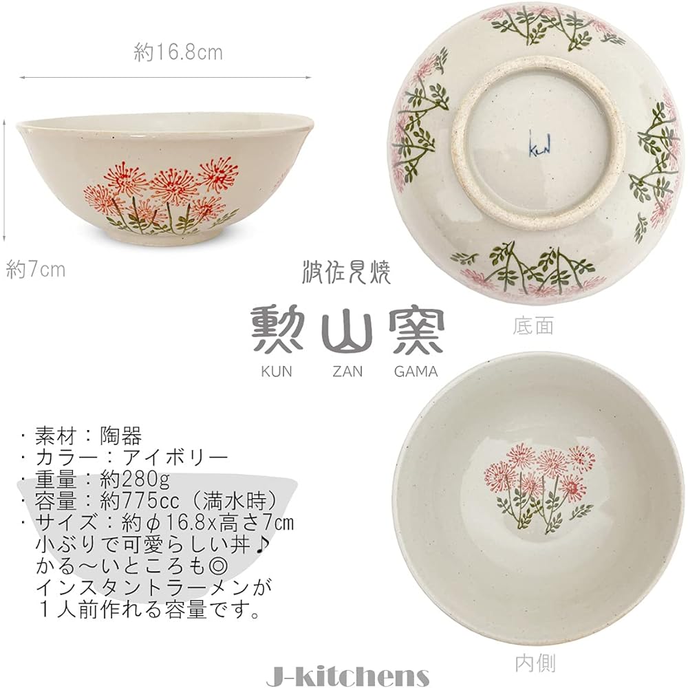 J-kitchens Isaozan Kiln Ramen Bowl Set of 3 775cc Hasami Ware Made in Japan Wildflower Blue Red Yellow