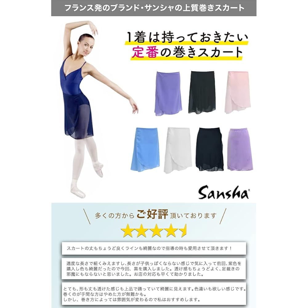 [Sansha] L0702CH Chiffon long ballet skirt for juniors & adults