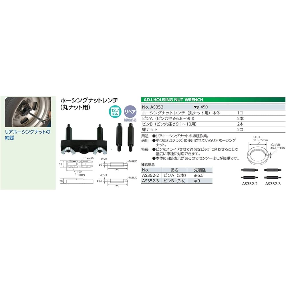 Kyoto Machinery Tools (KTC) Hosing Nut Wrench AS352 for round nuts 1 piece