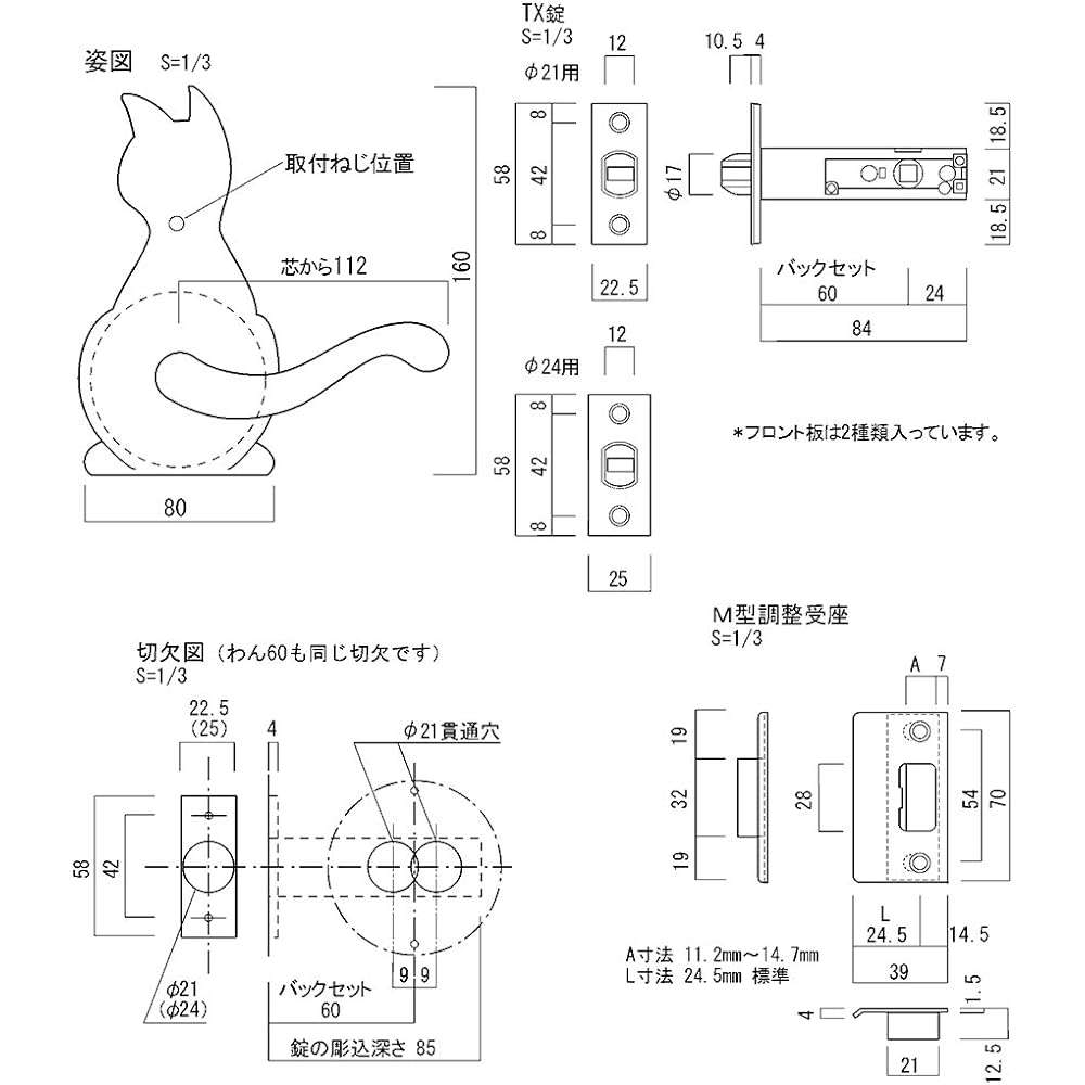 Nagasawa Seisakusho Cat-1 Empty Lock Dog Lever Handle Back Set 60mm TX-W20C-GT Titanium Gold