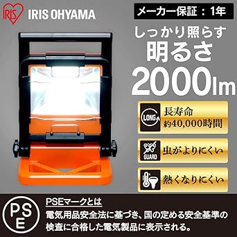 Iris Ohyama LED work light floodlight work light rainproof type base light 2000lm LWT-2000BA