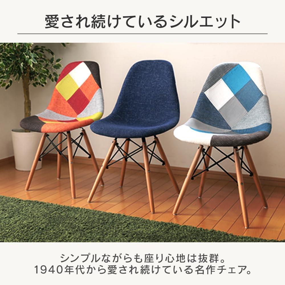 Chair Eames Chair Designer Reproduct Dining Chair Patchwork Width 46.5 x Depth 56 x Height 82 PP-623C Set of 2