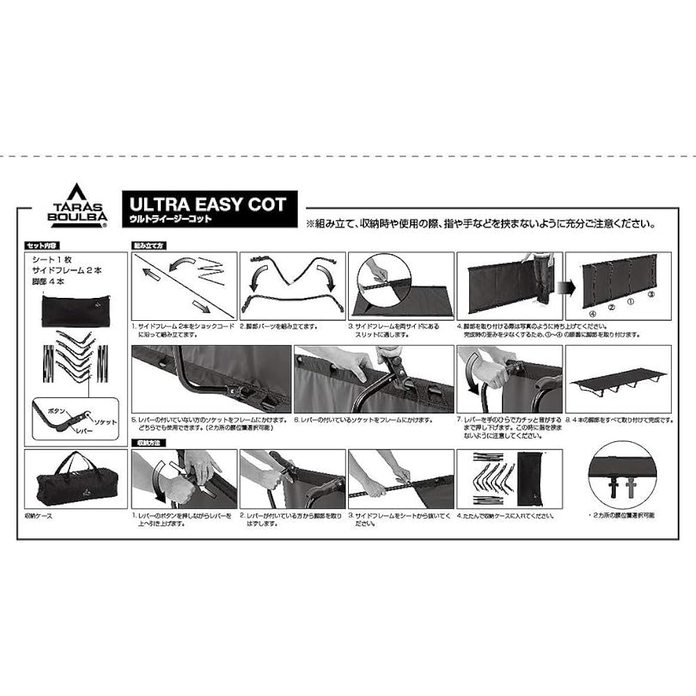 TARAS BOULBA Ultra Easy Cot