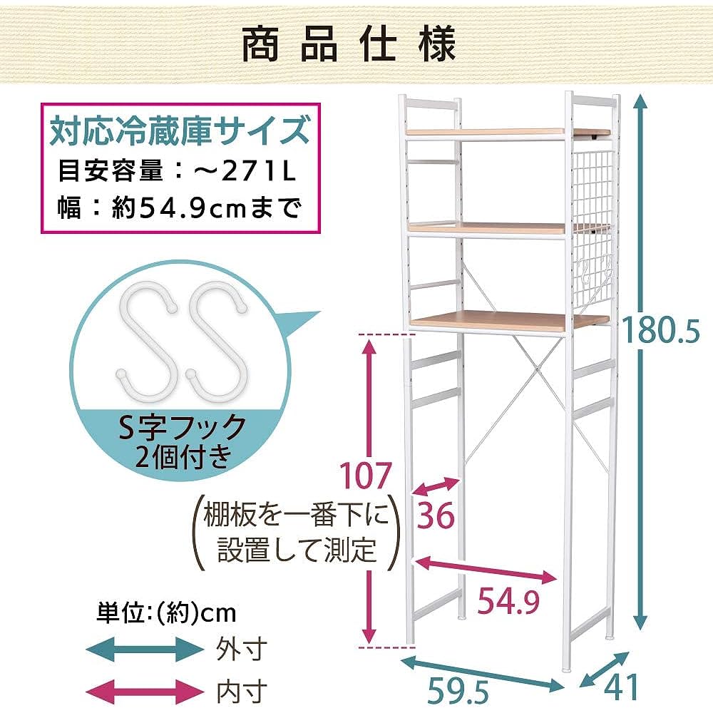 Iris Plaza Refrigerator Rack 3 Tiers Width 59.5 x Depth 41 x Height 180.5cm Kitchen Storage Natural a) White