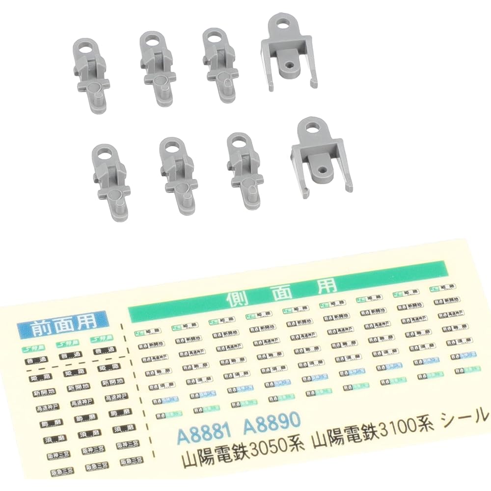 Micro Ace N Gauge Sanyo Electric Railway 3050 Series Steel Car New Paint Old Symbol 4-Car Set A8881 Railway Model Train