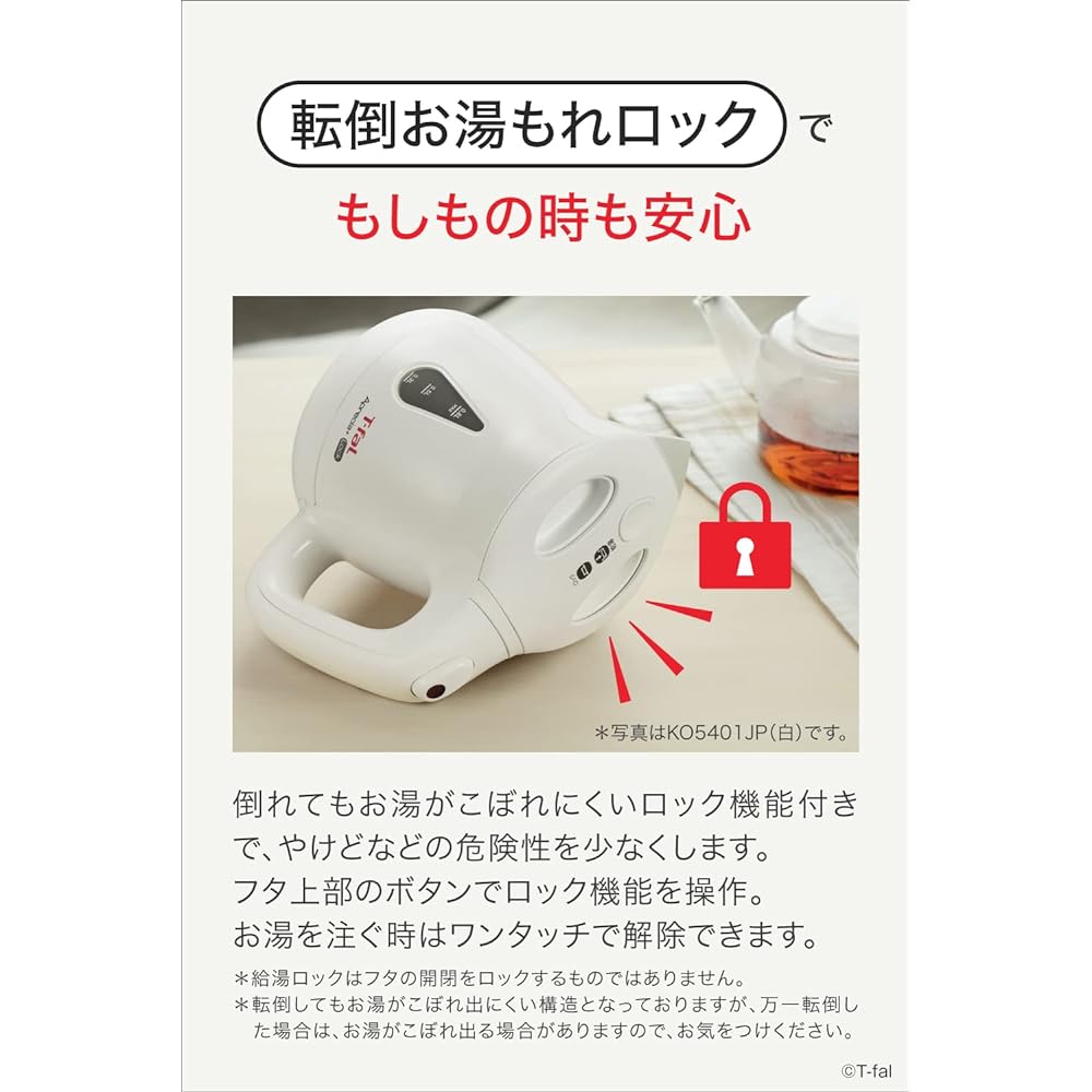 Tefal Electric Kettle 0.8L Tipping Hot Water Leak Lock Steam Saving Design "Apresia Plus Lock Black" KO5408JP