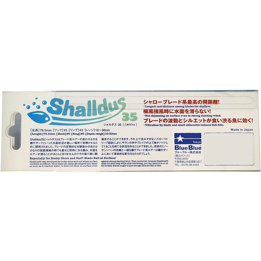 Blue Blue Lure Shalldus 35