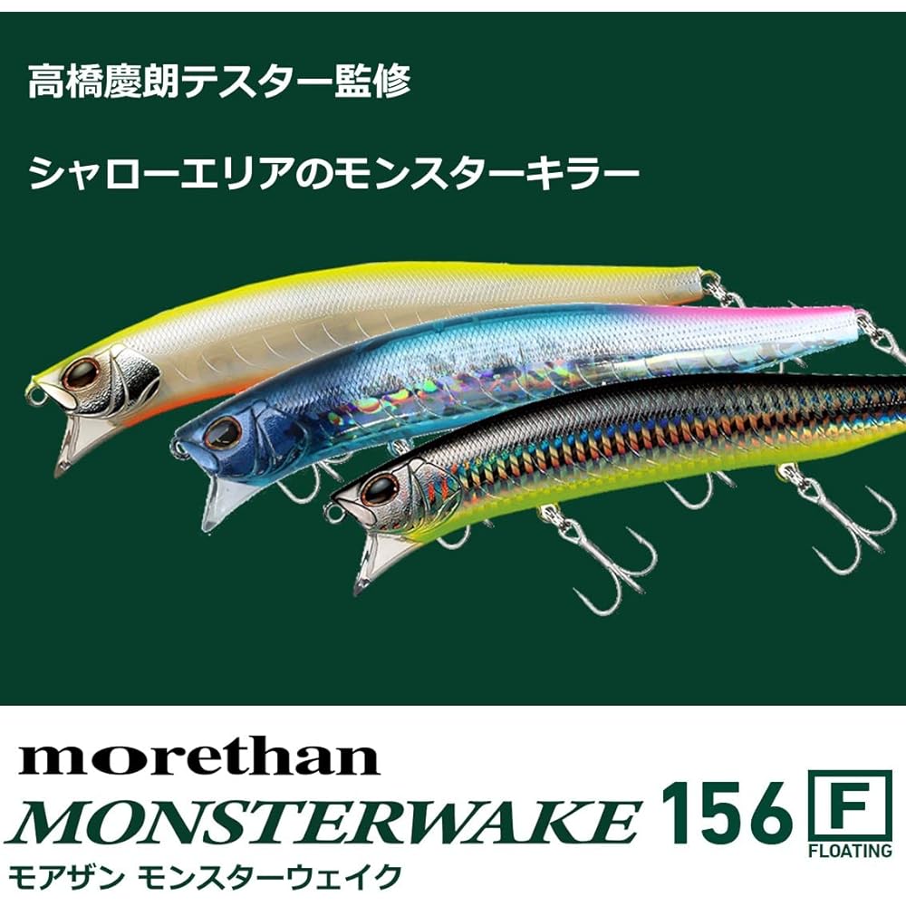 DAIWA Sea Bass Minnow More Than Monster Wake 156F Lure