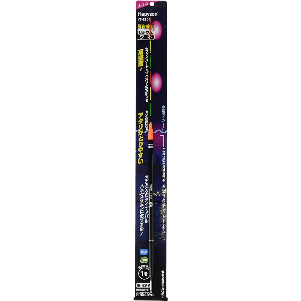 Hapyson Fiber Thin Float No. 1 YF-8308