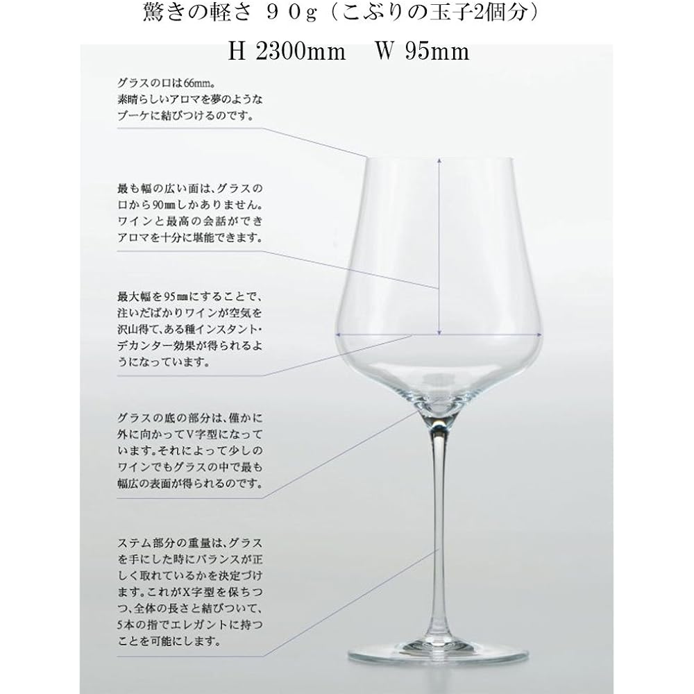[Gabriel Glass] Handmade Wine Glass from Vienna, Austria, Surprisingly Light 90g, Lead Free, Luxury Glass After drinking with this glass, you will definitely not choose another glass h-01