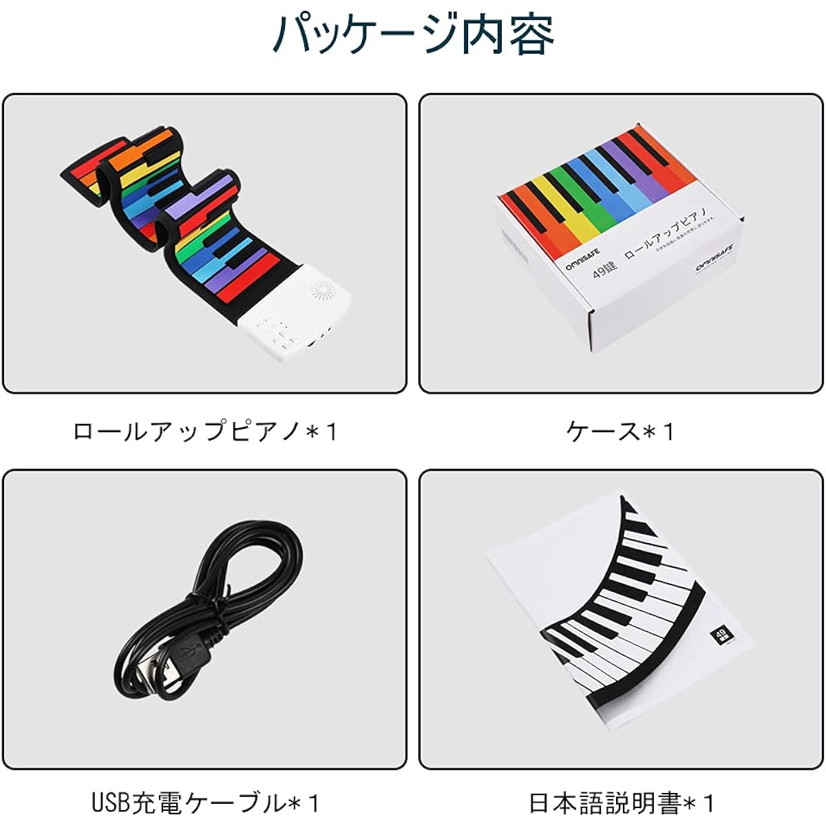 le, Easy to Carry, Toy, Kids, Beginners, Practice, Rainbow Roll-Up, USB Charging, For Kids, Headphones and Karaoke Available, Realistic Sound, Compatible with Earphones and Speakers, For Beginners, For Music Practice, Japanese Instruction Manual Included