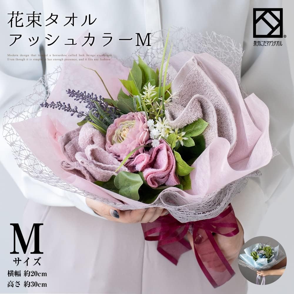 Yume Gift Bouquet Towel Senshu Towel Flower Bouquet Hand Towel (Ash Pink, M)