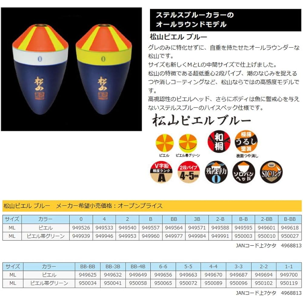Sunline (MST) Matsuyama Piel Blue