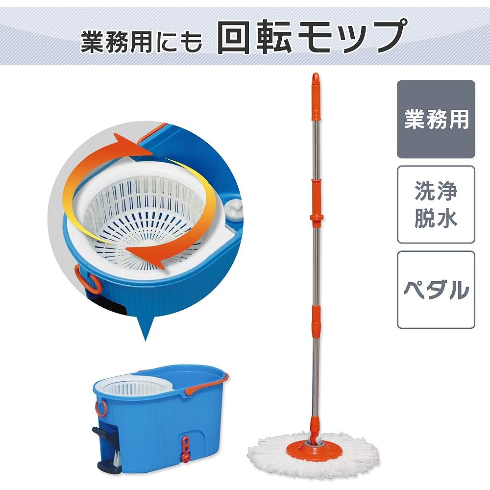 Iris Ohyama Mop, Keeps your hands clean, Foot pedal, Commercial use, Cleaning supplies, Main unit, Easy cleaning, Dehydration, KMO-540S