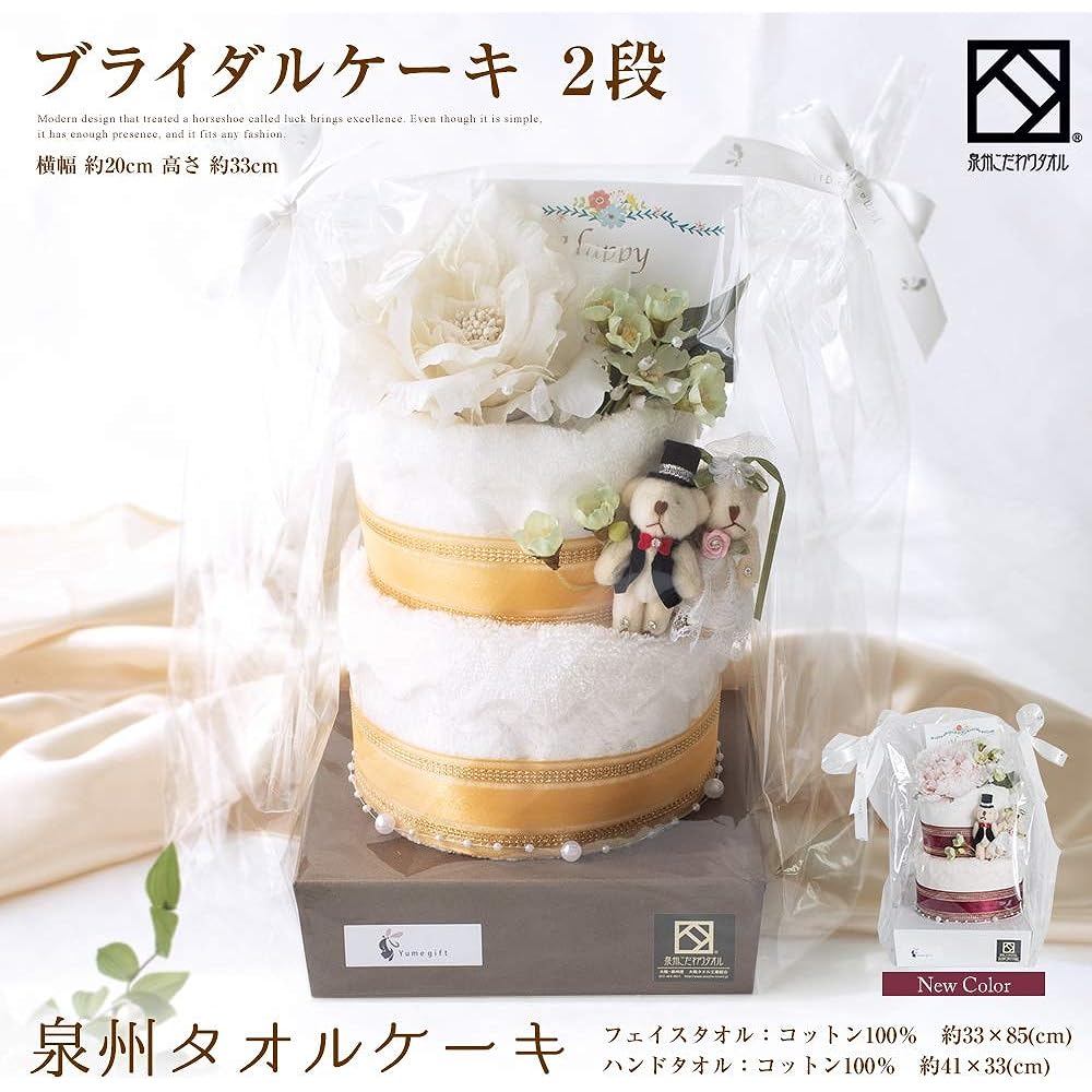 Towel Cake 2 Tier Bridal Wedding Gift Bear Senshu Towel Hand Towel Handkerchief Face Towel Towel Cake Bear Cute Present Flower Bouquet Made in Japan Flowers Birthday Party Cake Wedding After-Party Doll Beautiful Artificial Flowers Pair (Wine Red)