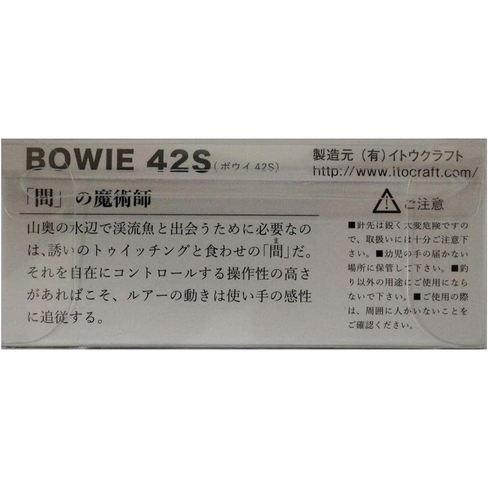 Ito Craft Balsaminaw Bowie 42S