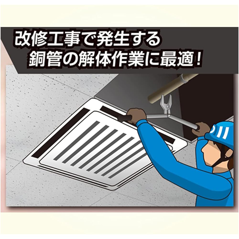 Togyu Sangyo Air Conditioning Copper Pipe Cutter DKC650