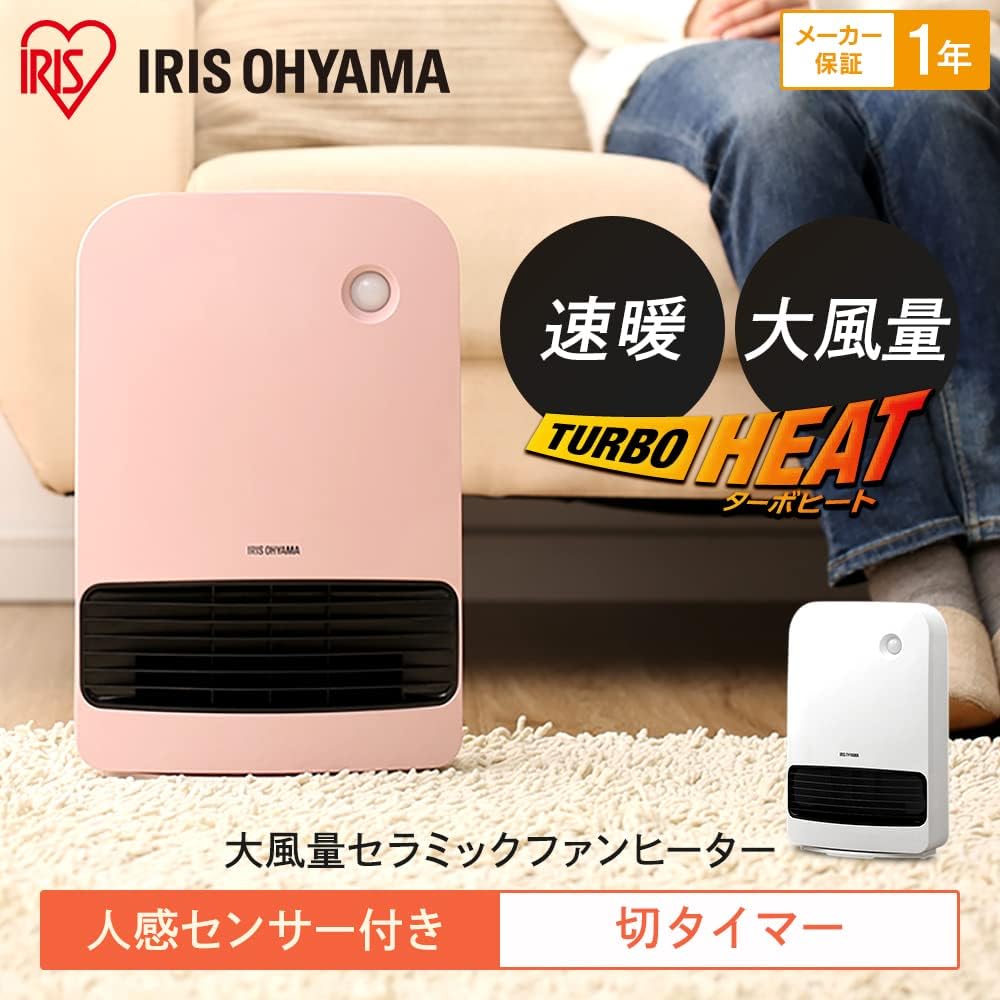 Large air volume ceramic fan heater with motion sensor KJCH-12TD5-P pink