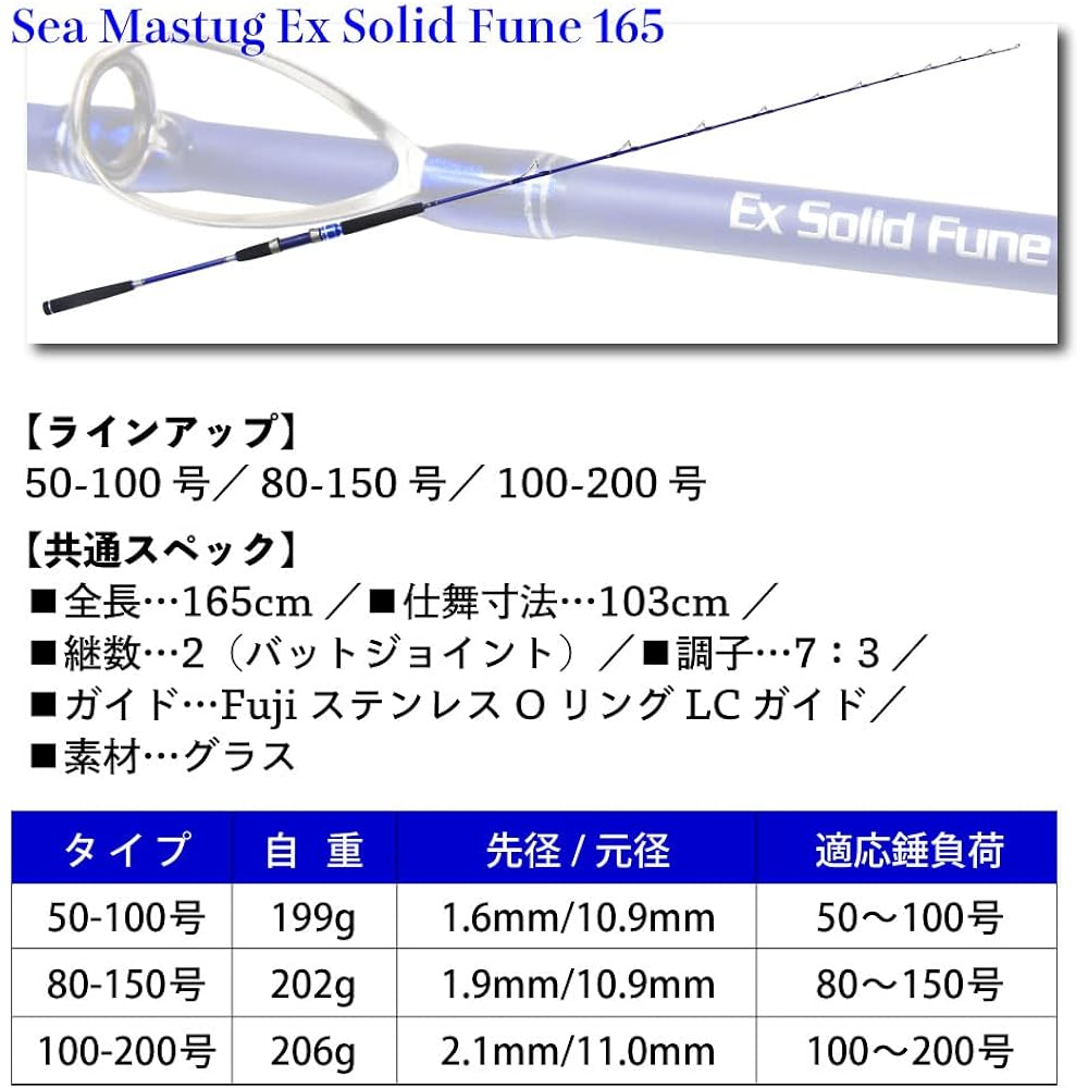Refined and authentic all-purpose boat rod Seama Stag EX solid ship 165 (ori-ex165)