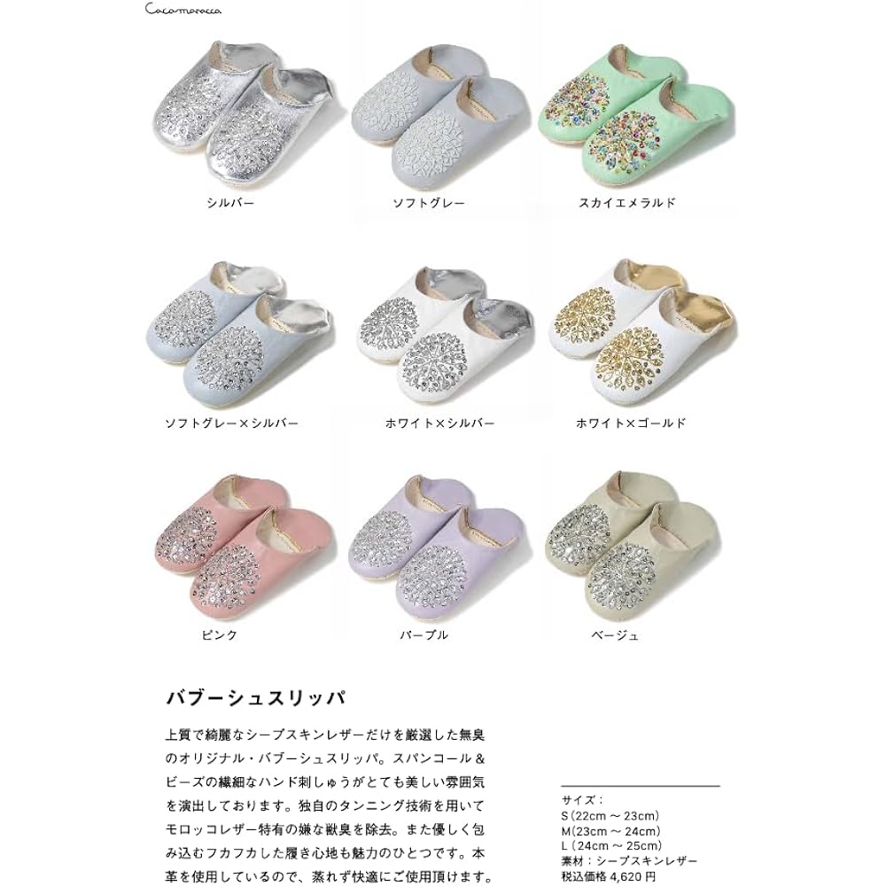[cocomorocco] Odorless Leather Babouche Slippers Moroccan White x Silver (Silver Sequins) Room Shoes Coco Morocco Mother's Day Gift