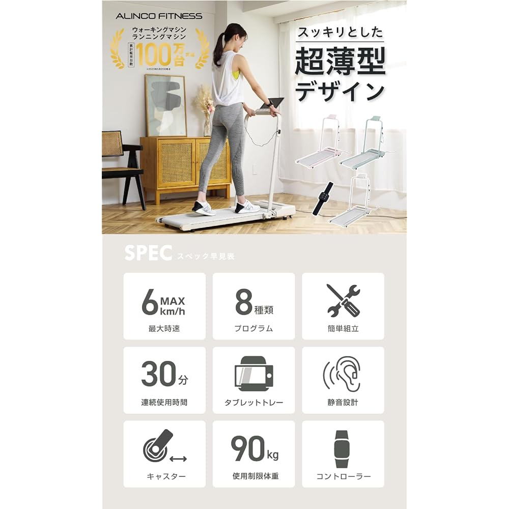 ALINCO Walking Machine, Room Runner, Running Machine, Home Use, Compact, Electric, Easy to Move, Exercise while Folding, Diet, Home Training, Flat Walk