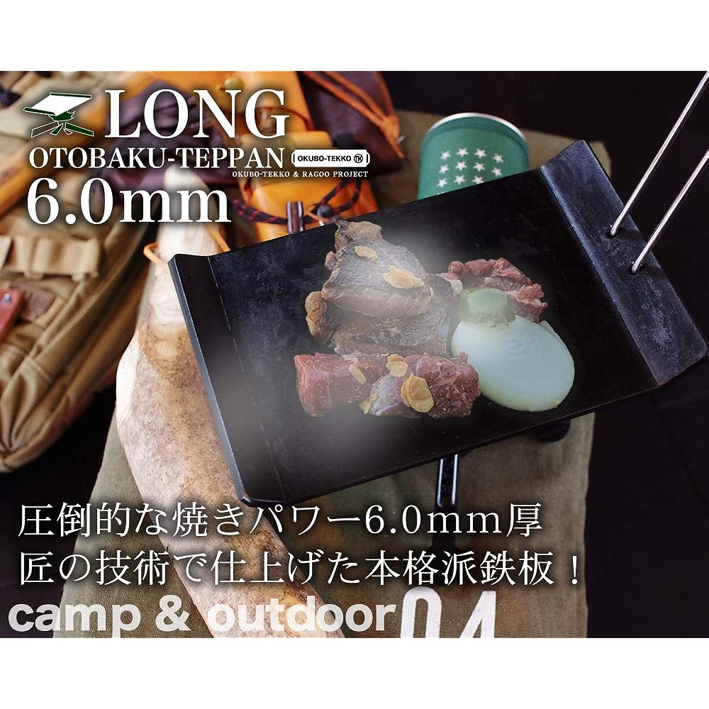 Outdoor Iron Plate, Camping, Outdoor Use, Otobaku Teppanyaki (Otobaku Teppanyaki), Extra Thick Long [6.0mm thick, lightweight iron plate] Made in Japan, Made in Japan