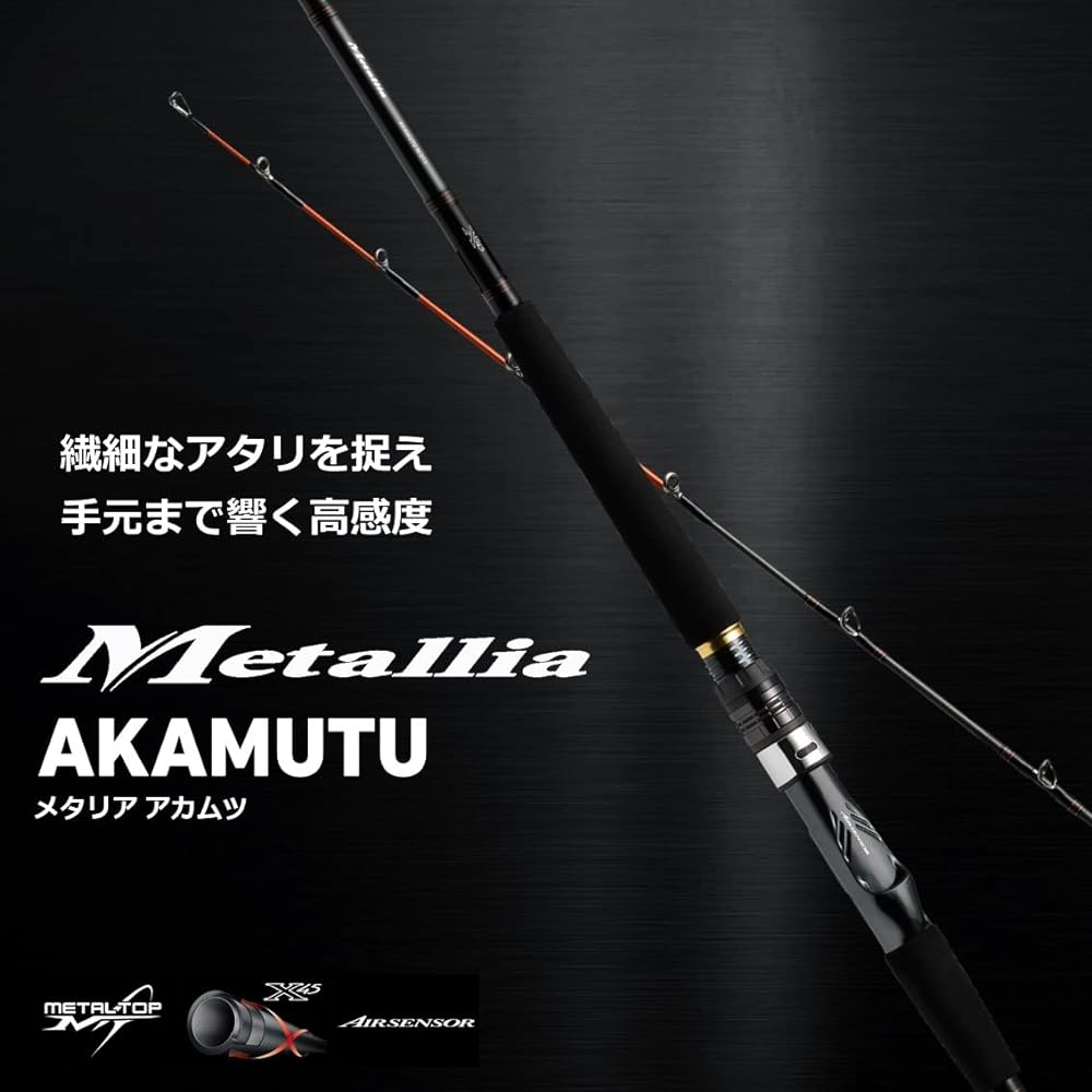 DAIWA Boat Rod Metalia Akamatsu S-195 Fishing Rod