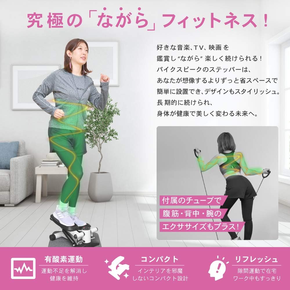 [Enhanced version in all 6 colors] "Official" PYKES PEAK Stepper [Aerobic exercise at home] Diet equipment, health equipment, fitness machine, walking machine, step stand, for exercise, for men and women, ``Power band & noise prevention mat included'' [1