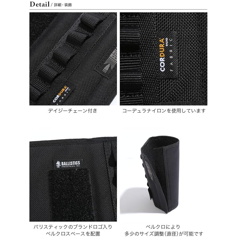 Ballistics Multi Cover