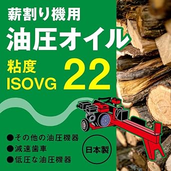 AZ (Azet) Wood splitting machine oil 4L 624