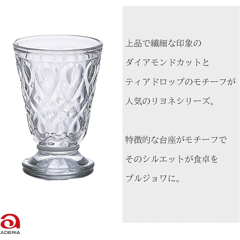 Adelia Tumbler 200ml La Rochere Tumbler Set of 6 H-3798