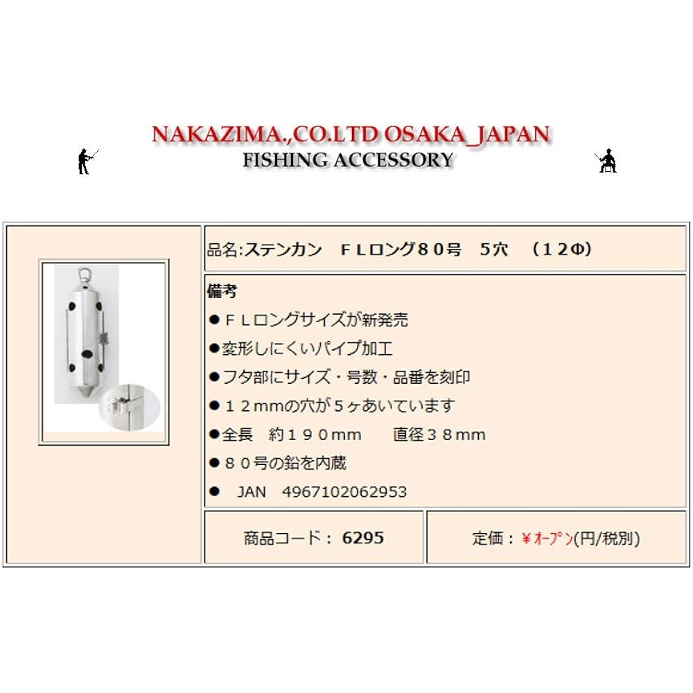 NAKAZIMA Marine Stencil 6295 FL Long-No. 80 5 Holes