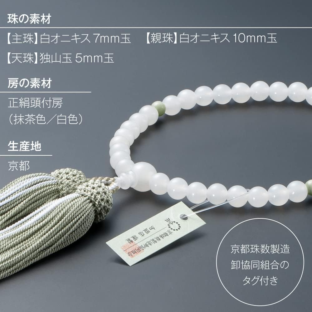 [Butsudanya Takita Shoten] Kyoto prayer beads for women, white onyx, 2 Tendokuzan beads, 7mm beads, pure silk head tassel, beads bag included, can be used by all sects, certificate included