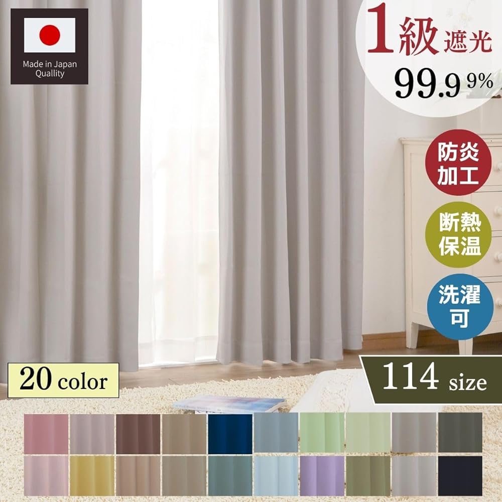 Seafield (Made in Japan) Flameproof Grade 1 Blackout Curtains, Set of 2, Width 100 x 185cm Length, Ivory, Washable, Thermal Insulation, Soundproofing NE-01