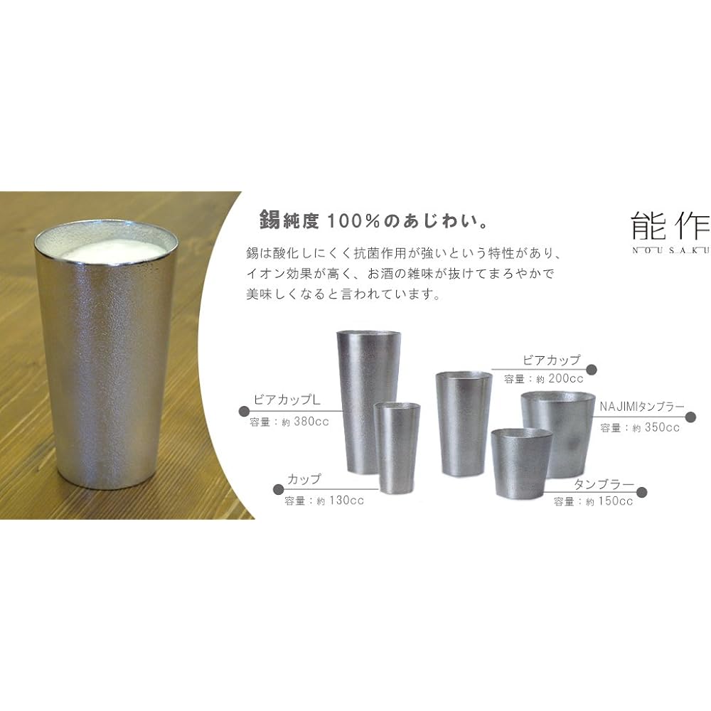 NOUSAKU brand "NAJIMI tumbler" approx. 350ml