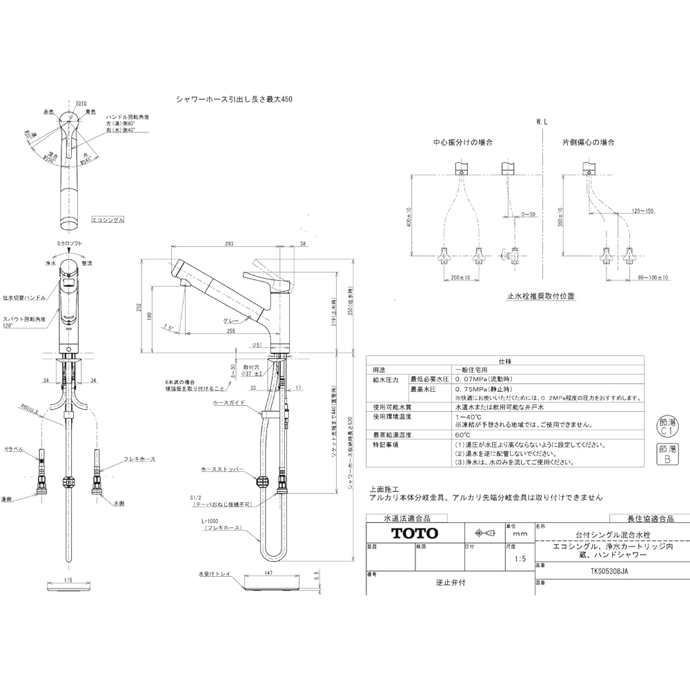 TOTO Kitchen Faucet TKS05308JA Silver
