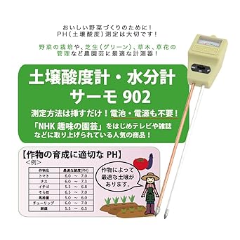 Icy Thermo902 Soil Acidity Meter/Moisture Meter