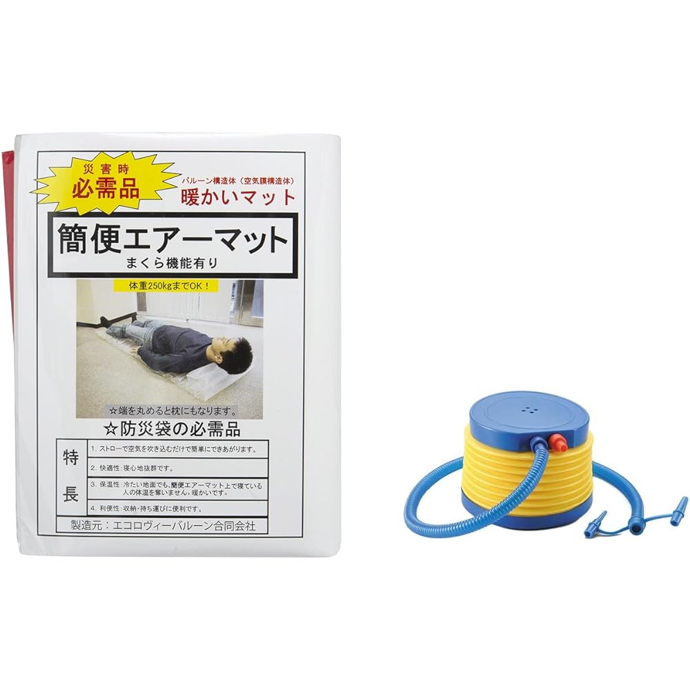 Ecolovie Balloon Simple Air Mat Set of 10 with Air Inflator