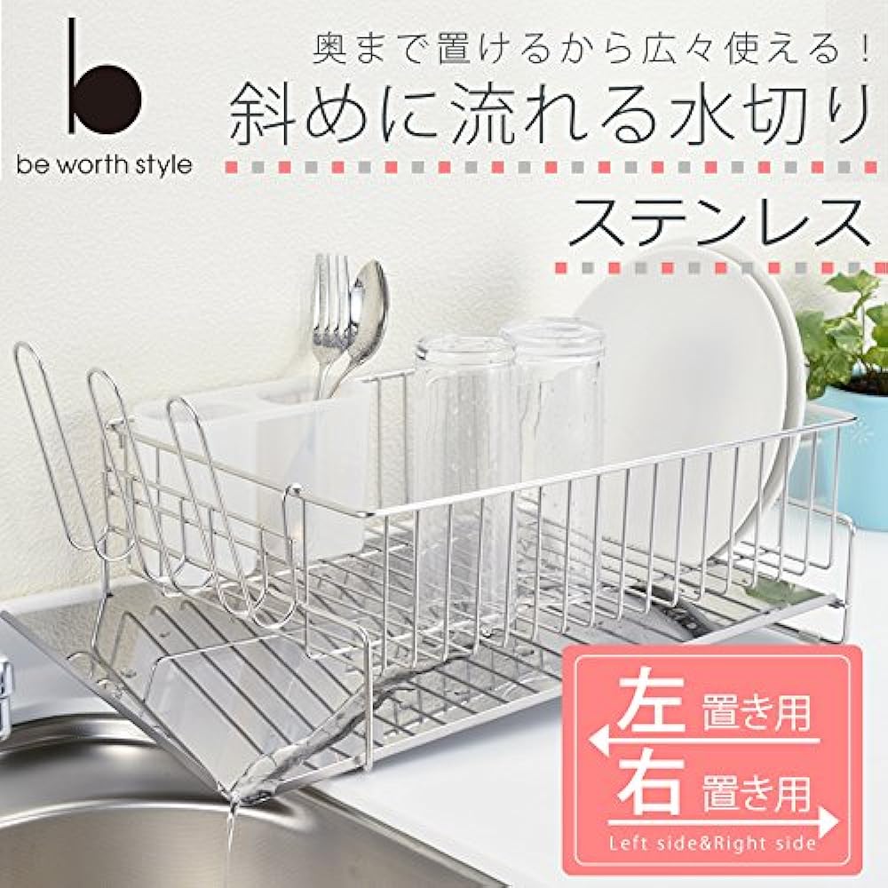 Beworth Style [Made in Japan] Drainer Rack for Left-hand Placement Valley Plate to Collect and Flow Water Droplets Drains from the Corner (Can be Installed at the Back of the Kitchen) Glass Stand with Chopstick Holder Stainless Steel (Rust Resistant) Wid