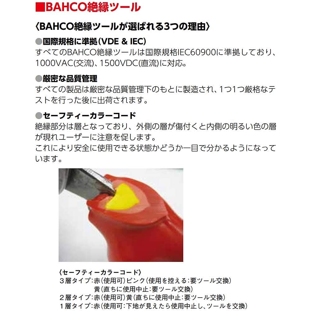 BAHCO Side Cutting Plier with Insulated Handles 1000V Powerful Nipper for Both Soft and Hard Wires 2171V-180