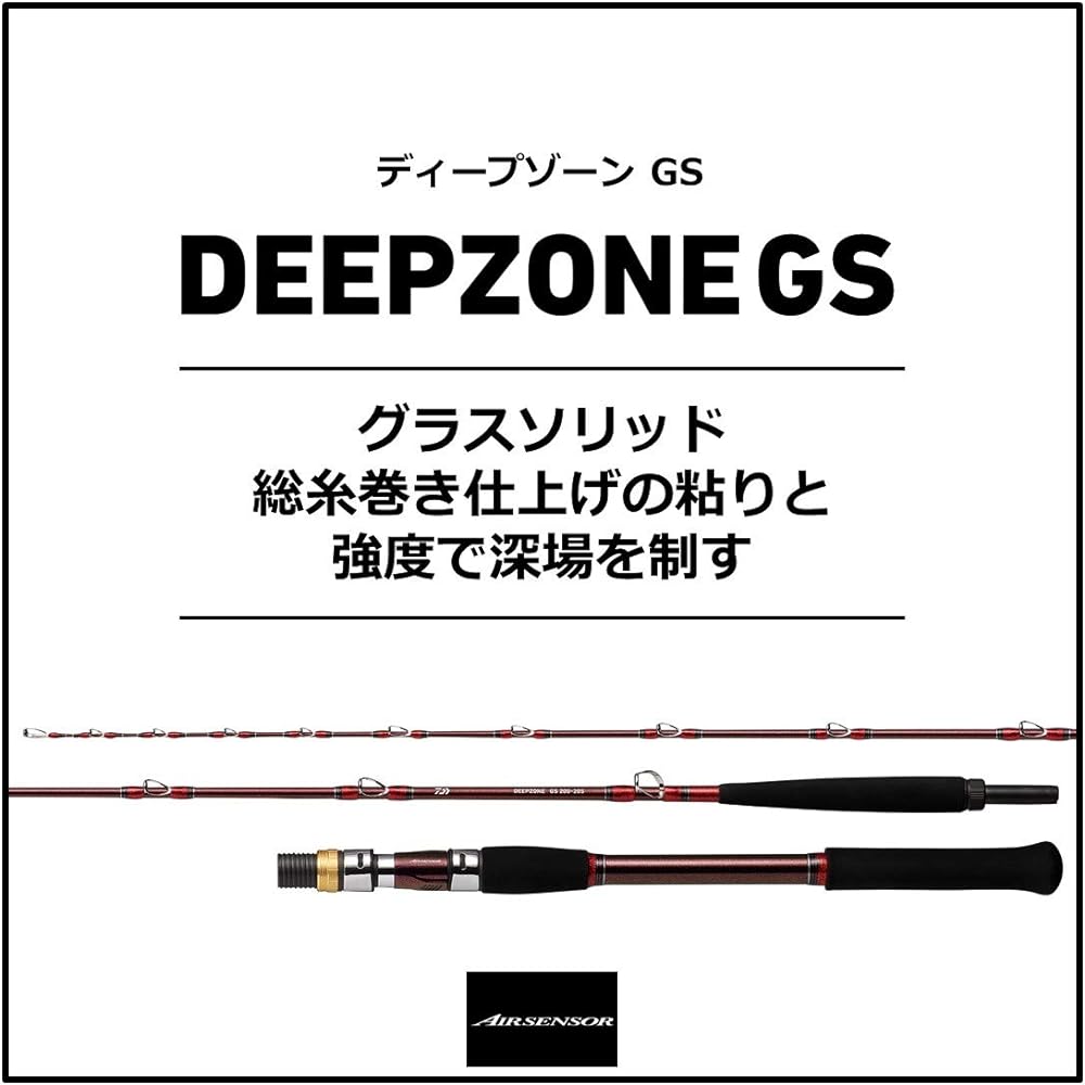 DAIWA 21 Deep Zone GS Various