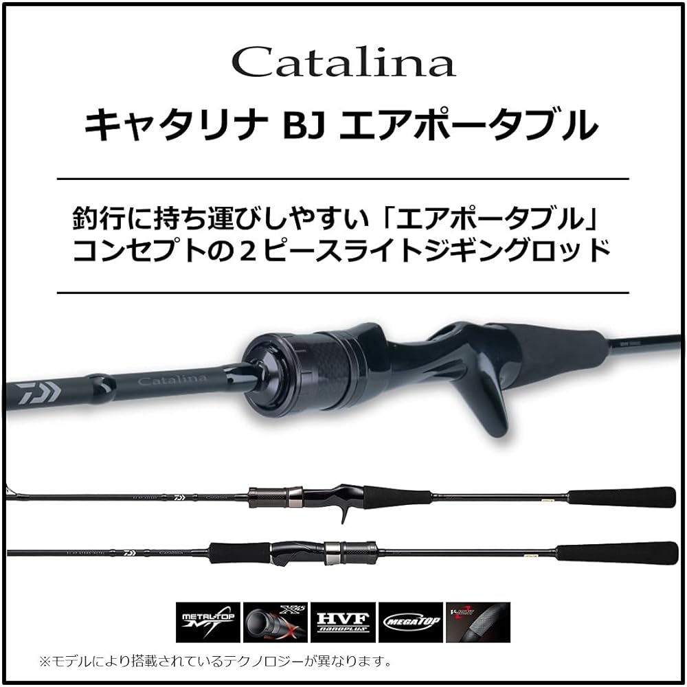 DAIWA Catalina BJ AP (Air Portable)