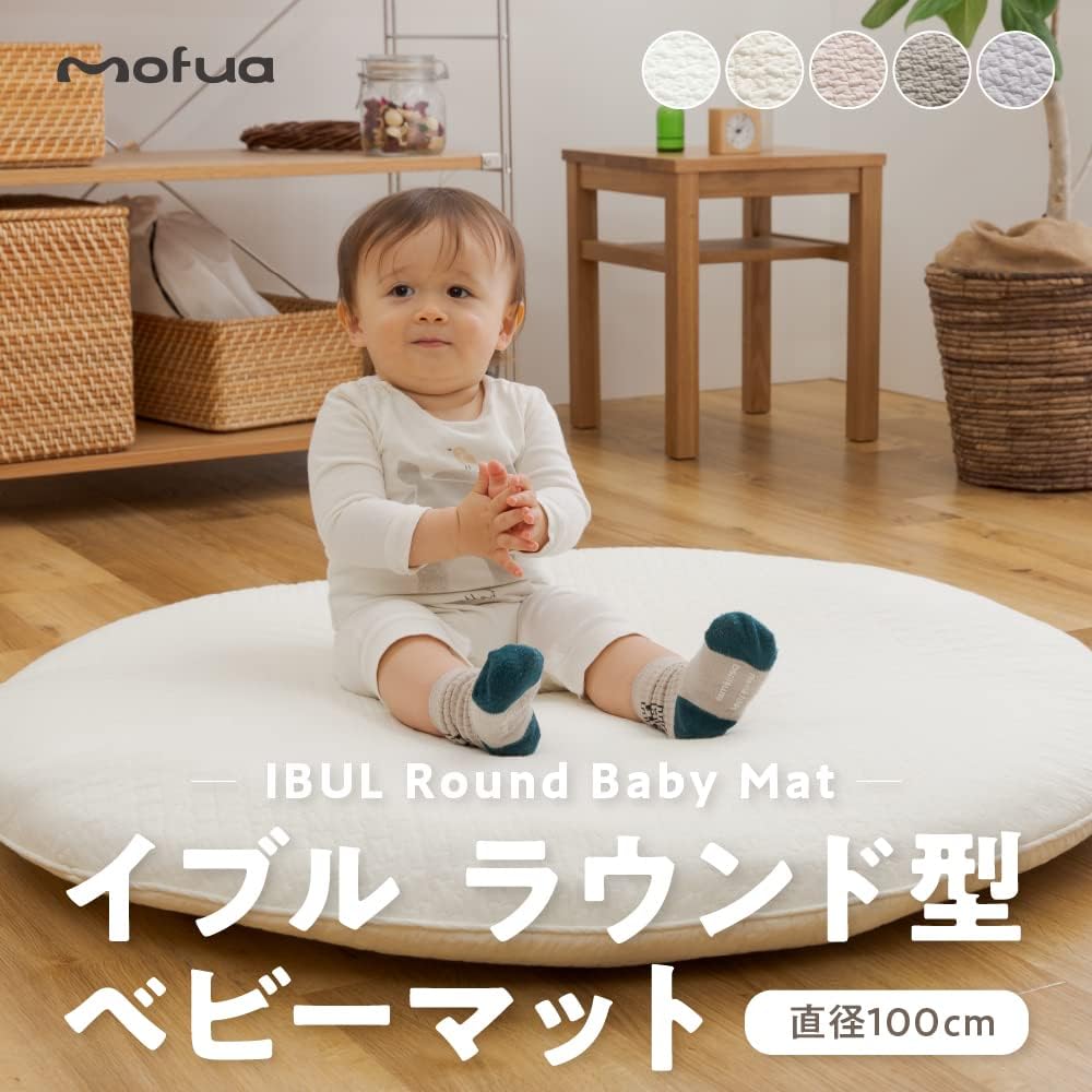 AQUA Nice Day Baby Mat Beige Diameter 100cm mofua Ible 100% Cotton CLOUD Pattern Quilt Dull Round Shape Circular Fluffy Cushion Playmat Nap Mat Washable Cover Type 36255905