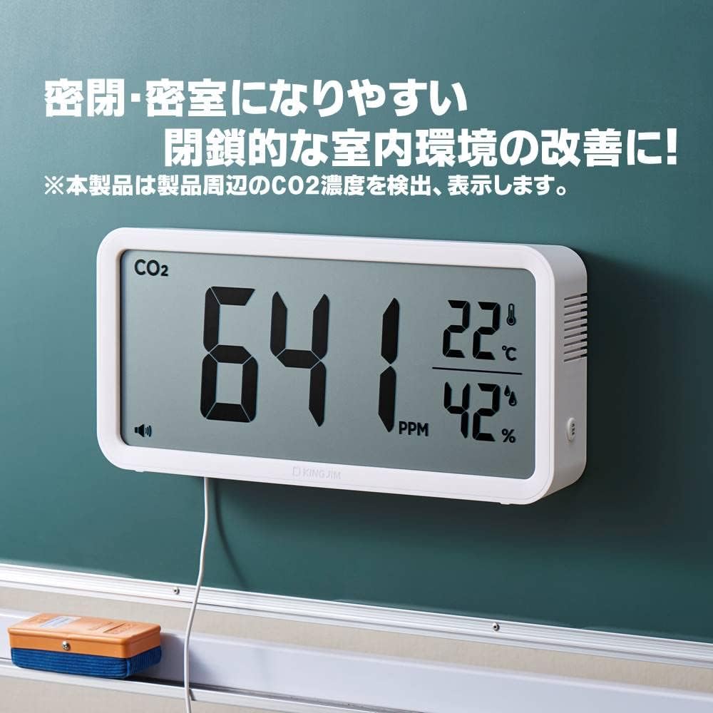 King Jim Zalarge CO2 Monitor CD100 Shiro