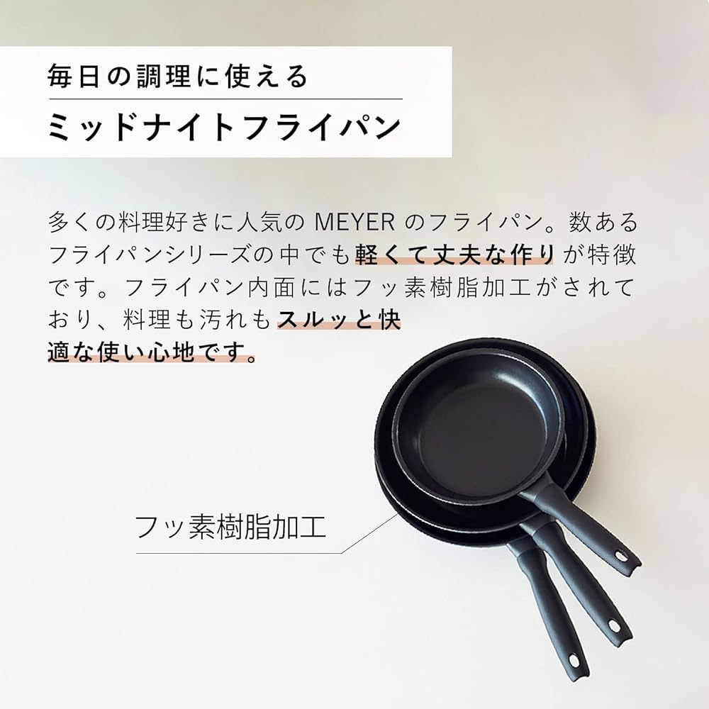 Meyer Frying Pan "Midnight Frying Pan 26cm" Aluminum IH Compatible Fluorine Resin Processing [Domestic Genuine Product] MNH-P26 Black