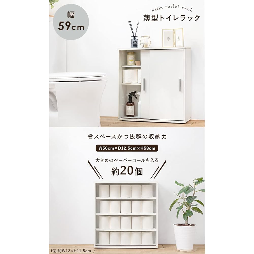 Hagihara Toilet Rack Storage Slim Washroom Storage Door Shelf with Handle Sliding Door Thin Compact Width 59 x Depth 19.5 x Height 61 Natural RTR-1138NA