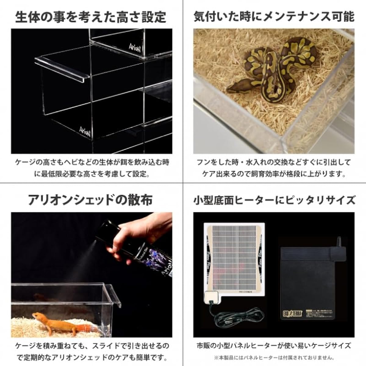 ArionJapan Slide Cage C1-S（Ver.2）