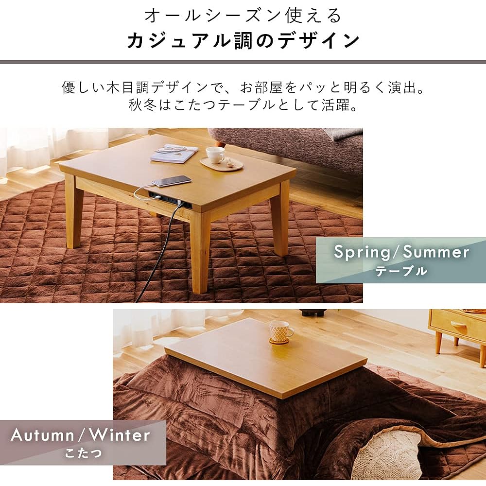 Iris Ohyama Kotatsu main body, pluggable and rechargeable, with USB terminal IKT-UA0860-MBR, middle brown