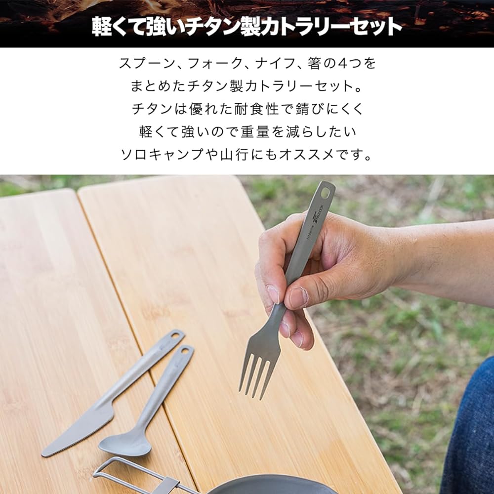 FIELDOOR Titanium Cutlery 4 Piece Set Camping Tableware Cooker Chopsticks Fork Spoon Knife Storage Bag with Carabiner Compact Lightweight Portable Outdoor Camping Barbecue Mountain Climbing Daily Use